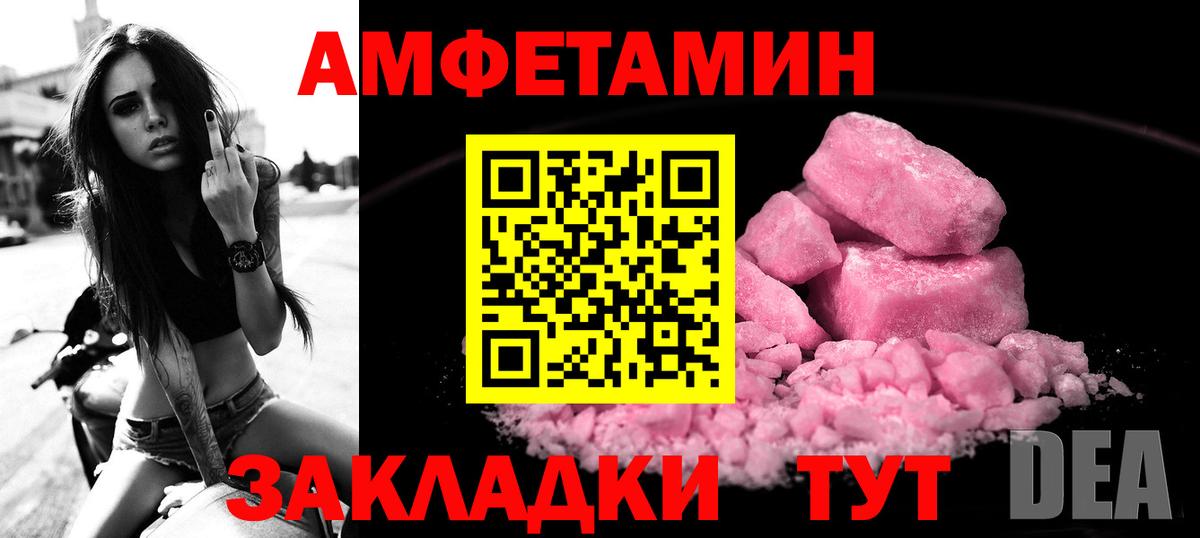 АМФЕТАМИН  АМФЕТАМИН VHQ  АМФЕТАМИН  Кемерово  Вход с VPN 