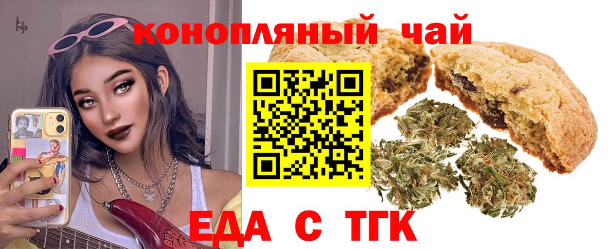 Cannafood марихуана  Вход с VPN  Кемерово 