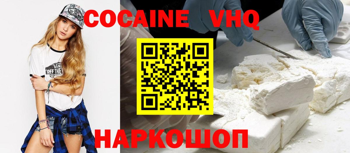Cocaine FishScale Кемерово