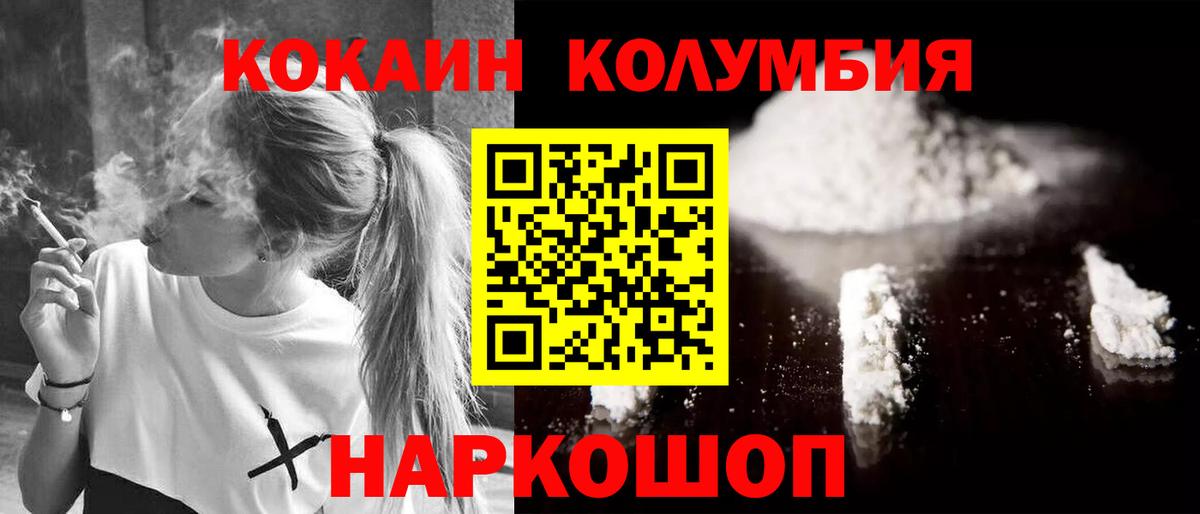 Кокаин Боливия  Вход с VPN  Кемерово 