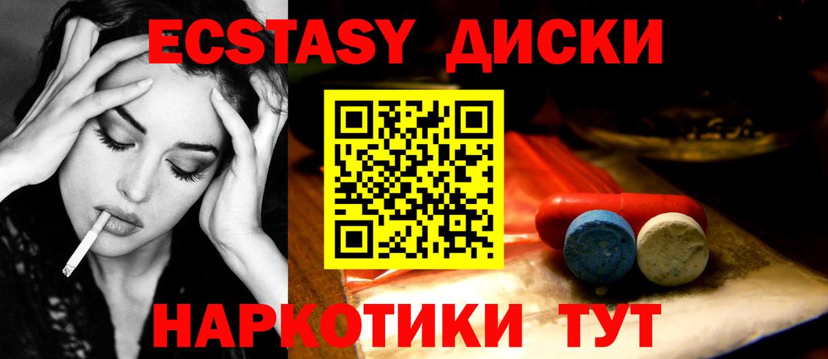 Экстази  Экстази 250 мг  Вход с VPN  Экстази бентли  Кемерово 