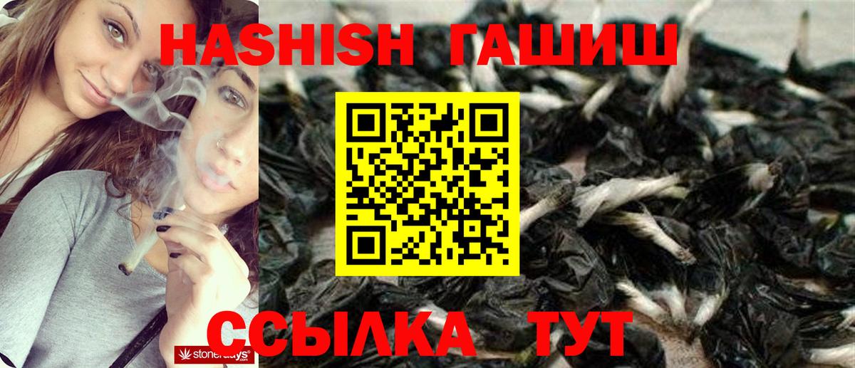 ГАШИШ 40% ТГК Кемерово