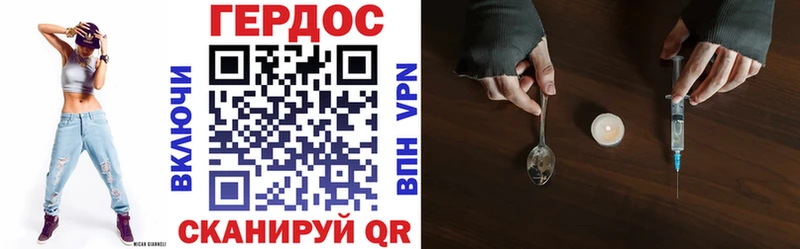 как найти закладки  blacksprut ссылка  Героин гречка  Кемерово 