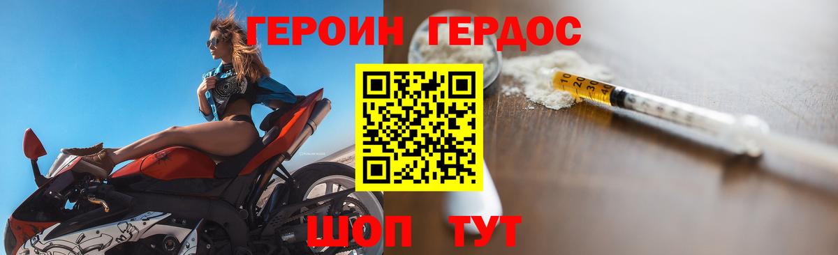 Героин гречка  Вход с VPN  Героин  Кемерово 