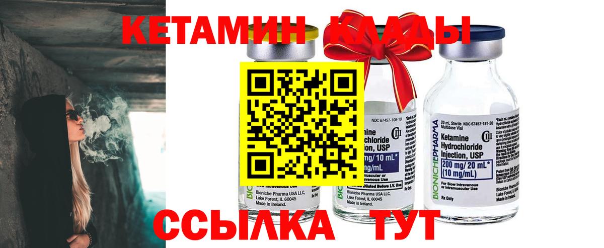 Кемерово  КЕТАМИН VHQ  Вход с VPN 