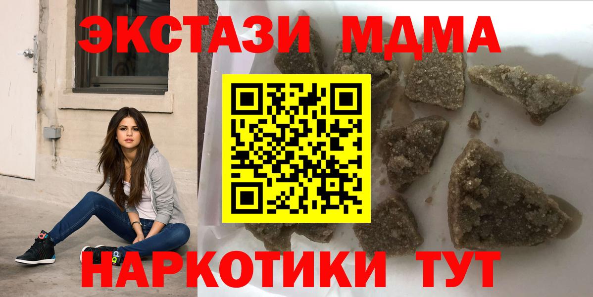 МДМА Molly  MDMA Molly  Кемерово  MDMA  Вход с VPN 