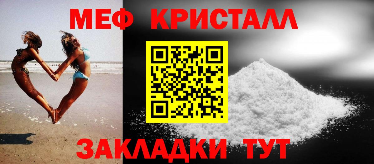 Кемерово  МЕФ  Вход с VPN  МЕФ мяу мяу  МЕФ мяу мяу 
