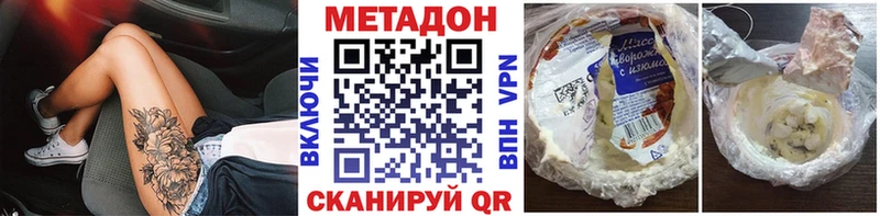 МЕТАДОН methadone  Кемерово 