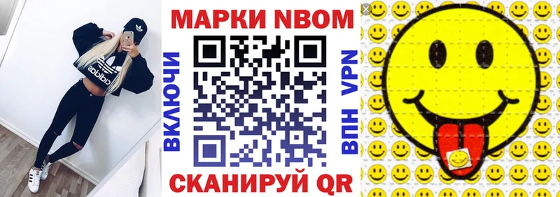 Марки NBOMe 1,8мг  Кемерово 