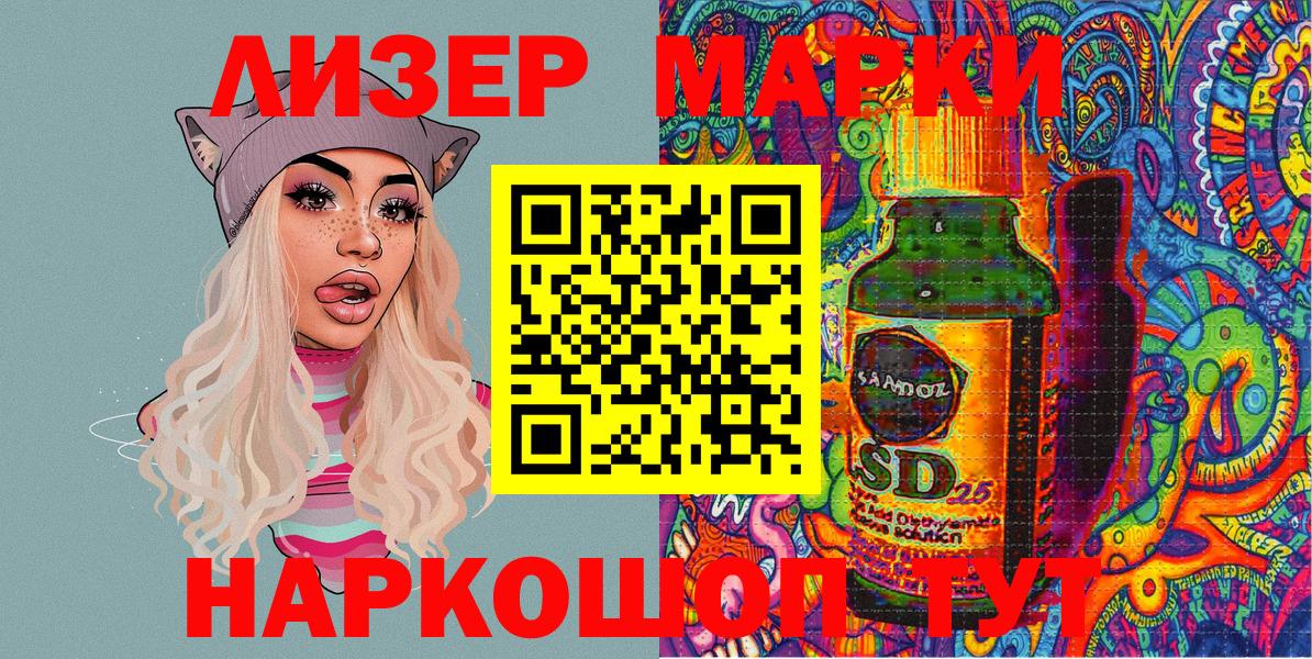 Марки NBOMe 1500мкг Кемерово
