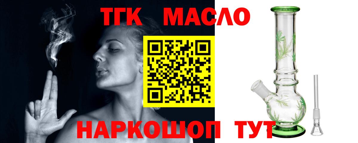 ТГК вейп  Вход с VPN  Кемерово 