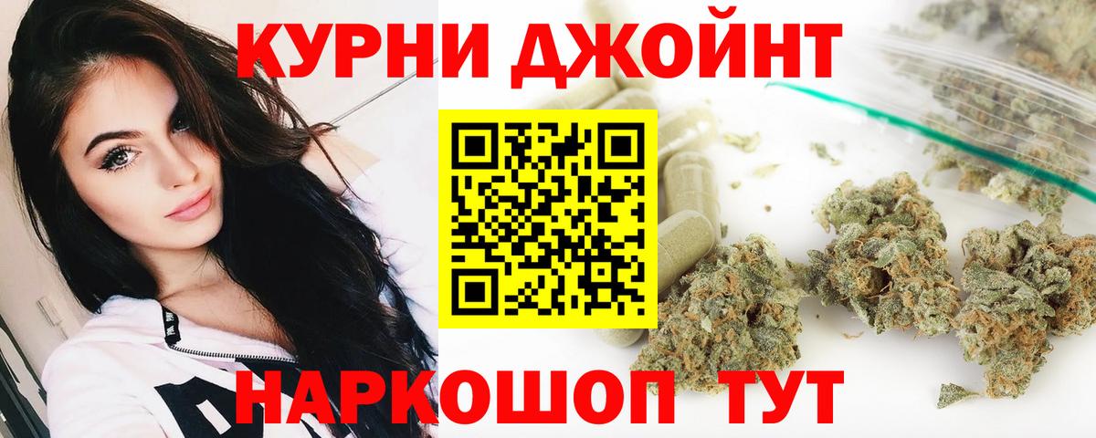 Канабис марихуана  Каннабис AK-47  Канабис Amnesia  Вход с VPN  Кемерово 